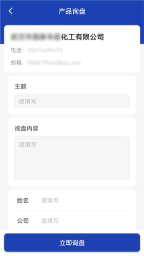 化工字典软件_化工字典appv122手机版(图3)