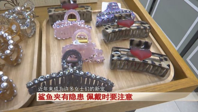 这种饰品有隐患佩戴时要注意！(图3)