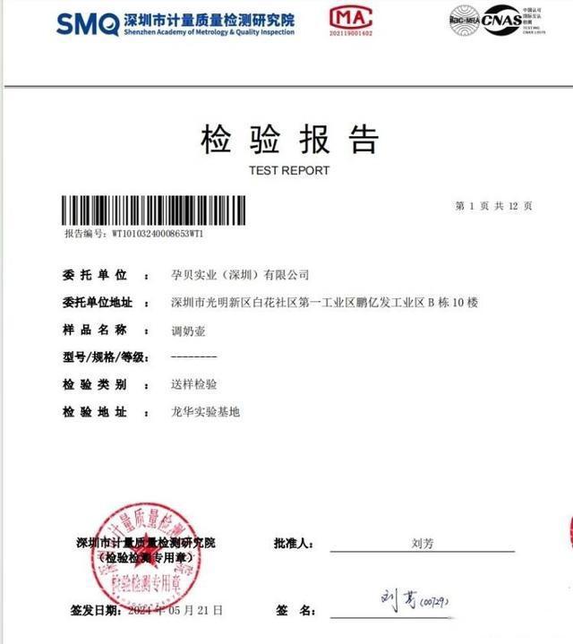婴儿恒温壶内残留白胶遭质疑客服：系食品级密封圈市场监管：将(图3)