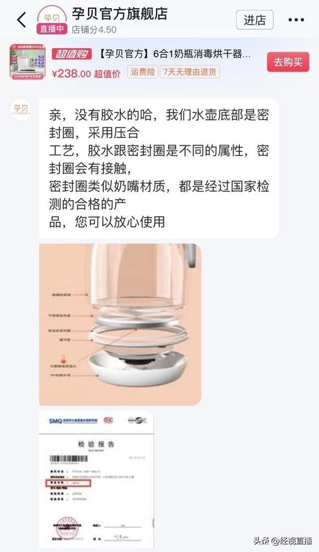 婴儿恒温壶内残留白胶遭质疑客服：系食品级密封圈市场监管：将(图2)