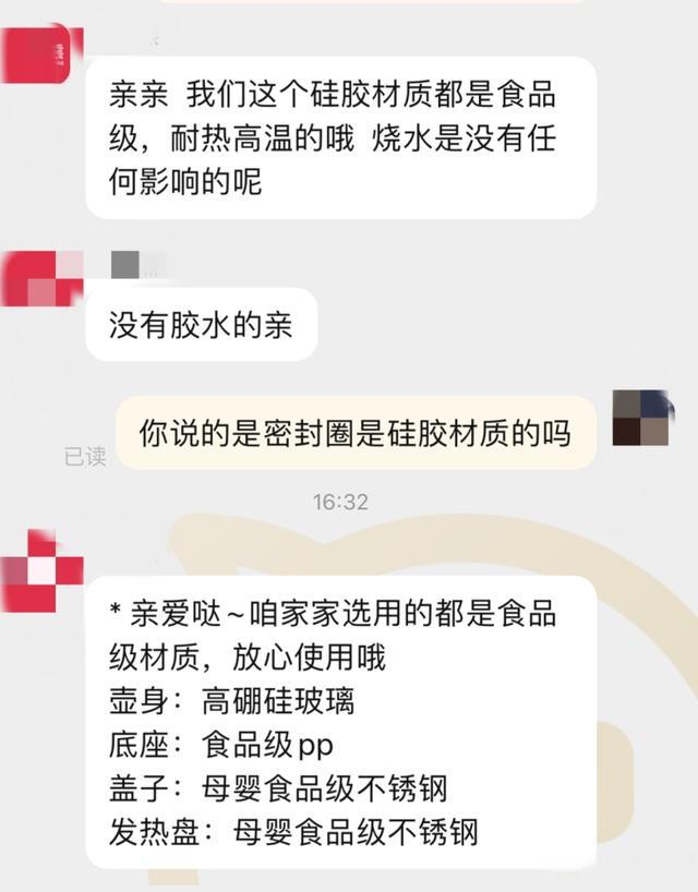 婴儿恒温壶内残留白胶遭质疑客服：系食品级密封圈市场监管：将(图6)