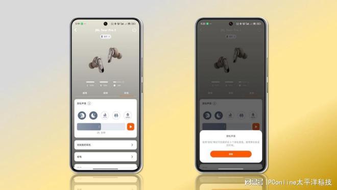 JBLTOURPRO3音乐商务舱三代评测：传奇之声的智能再升级(图31)