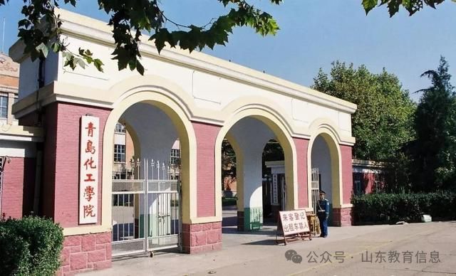 山东名字越改越小的青岛科技大学当年曾经隶属于化工部(图2)