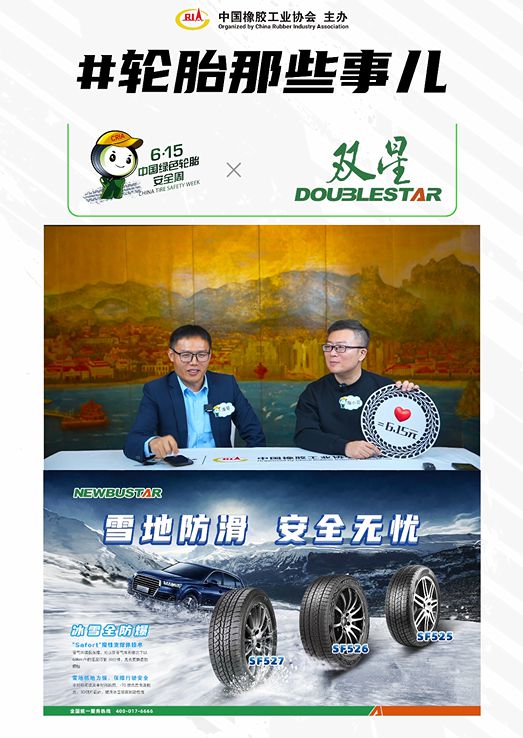 超15万点赞！7大轮企齐聚共话冬季绿色安全出行(图3)