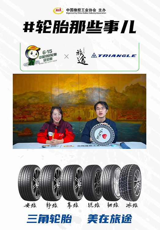 超15万点赞！7大轮企齐聚共话冬季绿色安全出行(图2)