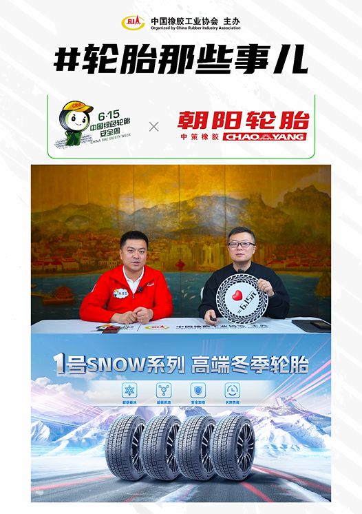 超15万点赞！7大轮企齐聚共话冬季绿色安全出行(图1)