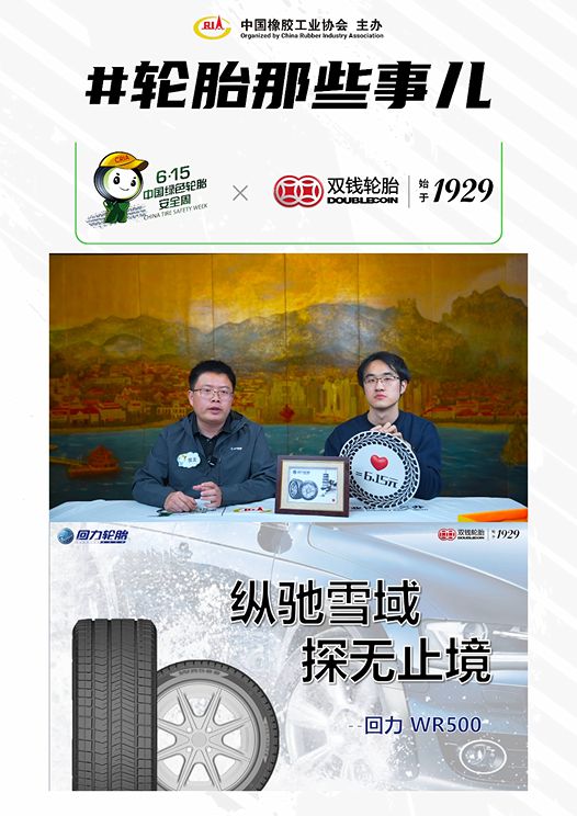 超15万点赞！7大轮企齐聚共话冬季绿色安全出行(图5)