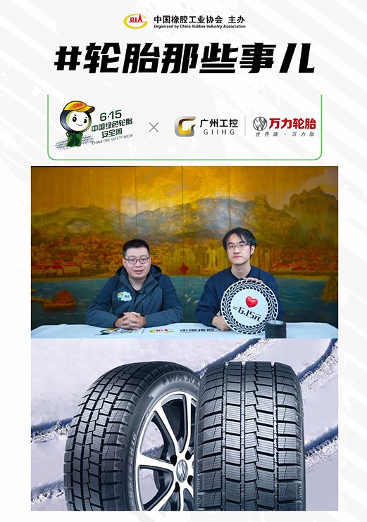 超15万点赞！7大轮企齐聚共话冬季绿色安全出行(图6)