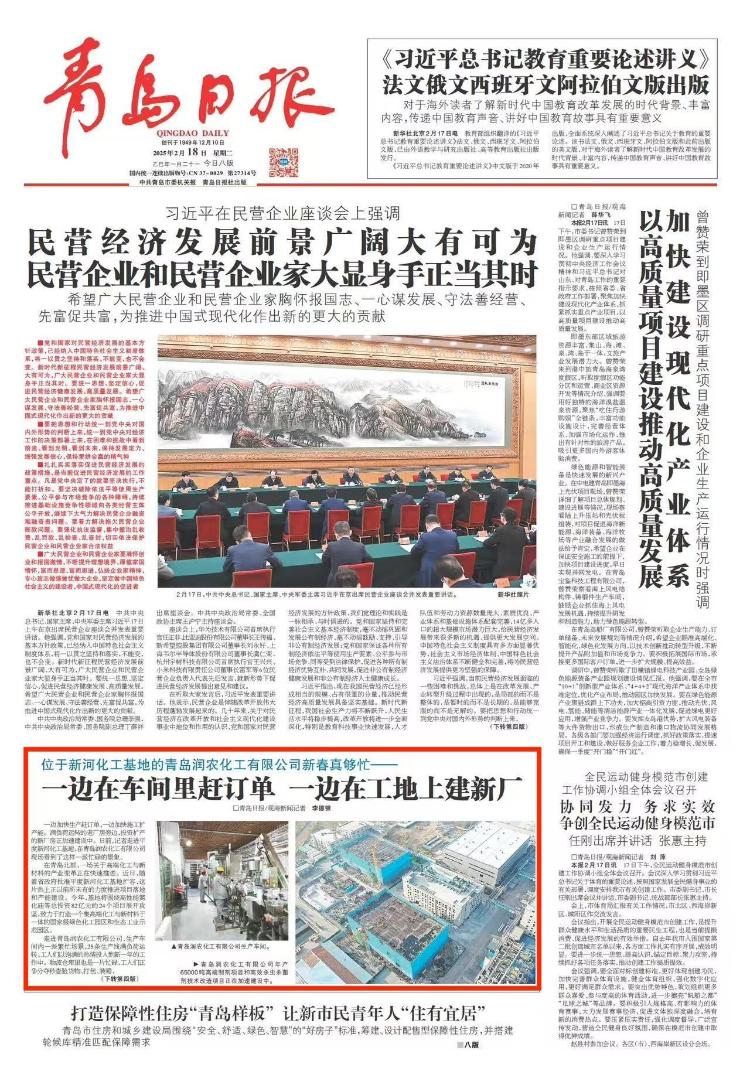 青岛这个公司新春真够忙！一边在车间里赶订单一边在工地上建新厂(图3)