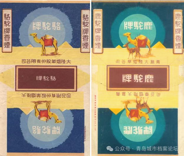 有名却短命的大陆烟厂(图7)