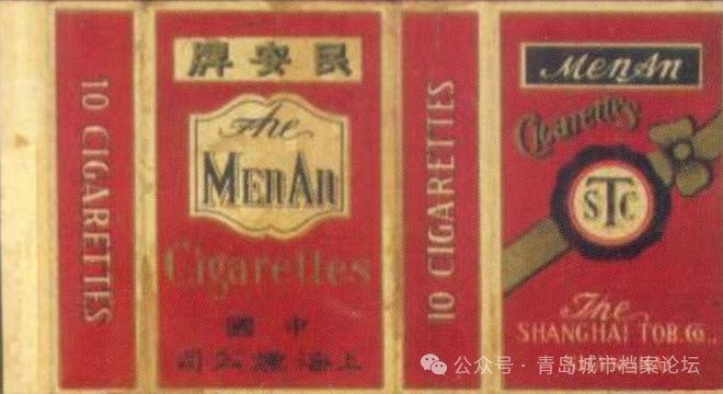 有名却短命的大陆烟厂(图4)