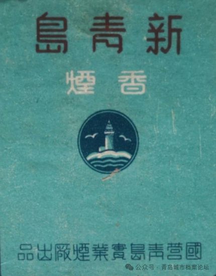 有名却短命的大陆烟厂(图8)