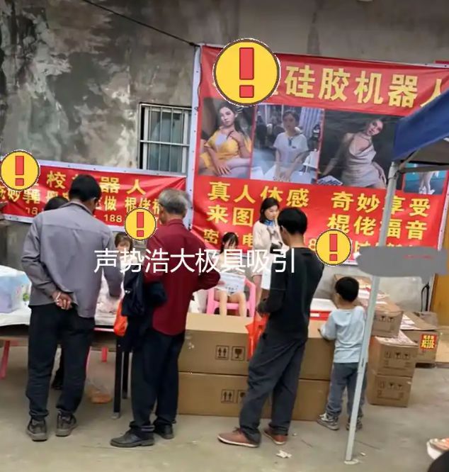 女子去农村推销“硅胶娃娃”村民只围观不购买：谁买谁丢脸(图3)