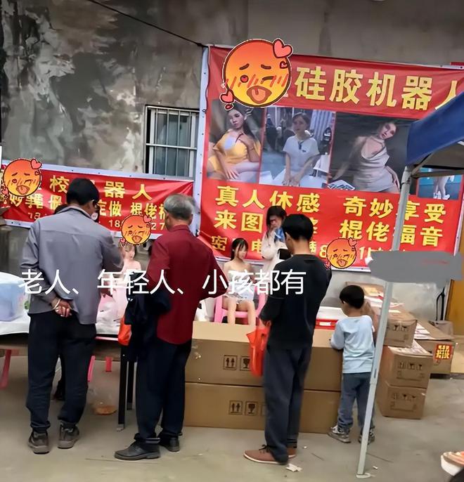 女子去农村推销“硅胶娃娃”村民只围观不购买：谁买谁丢脸(图2)