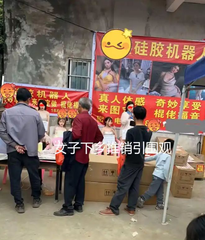 女子去农村推销“硅胶娃娃”村民只围观不购买：谁买谁丢脸(图1)