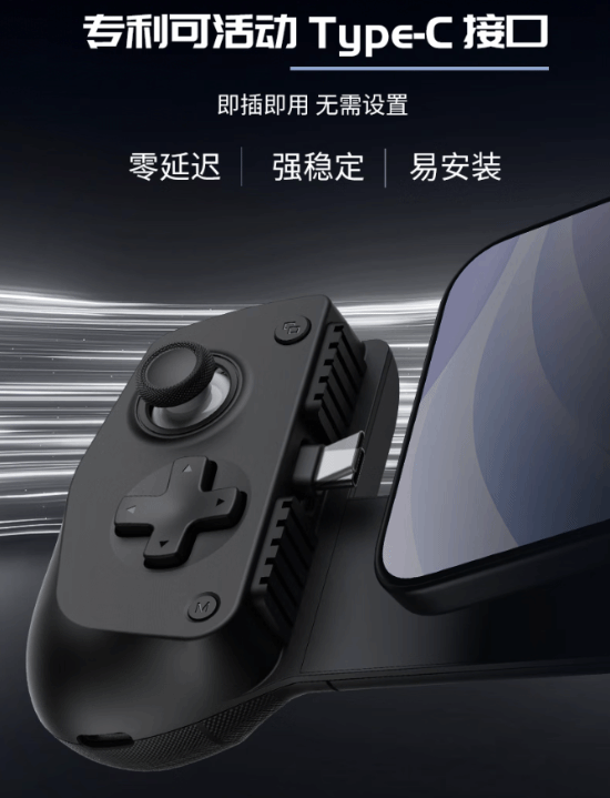 即插即用零延迟！盖世小鸡X5Lite拉伸游戏手柄999元(图2)