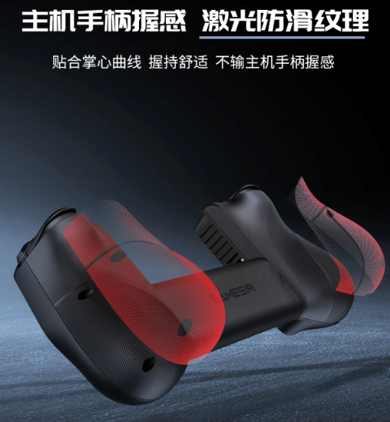 即插即用零延迟！盖世小鸡X5Lite拉伸游戏手柄999元(图3)