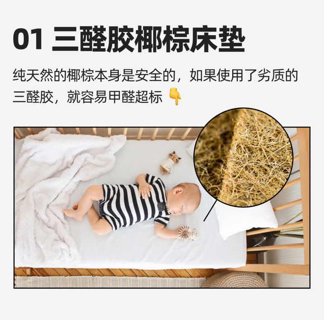 孩子常用的东西里竟然藏着「甲醛大户」快看你家有没有(图1)
