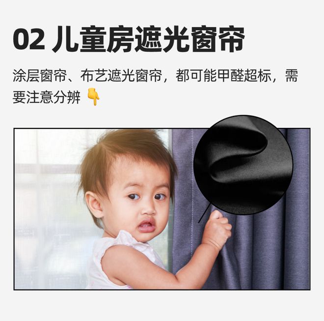 孩子常用的东西里竟然藏着「甲醛大户」快看你家有没有(图3)