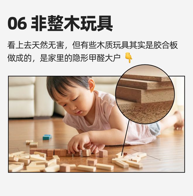 孩子常用的东西里竟然藏着「甲醛大户」快看你家有没有(图7)