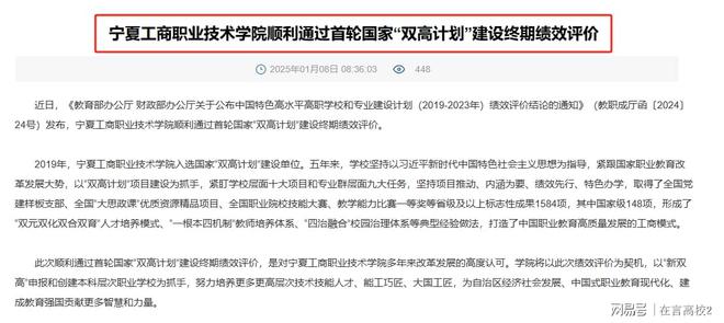 宁夏工商职业技术学院好不好？“双高”院校！发展获政府全力支持(图2)