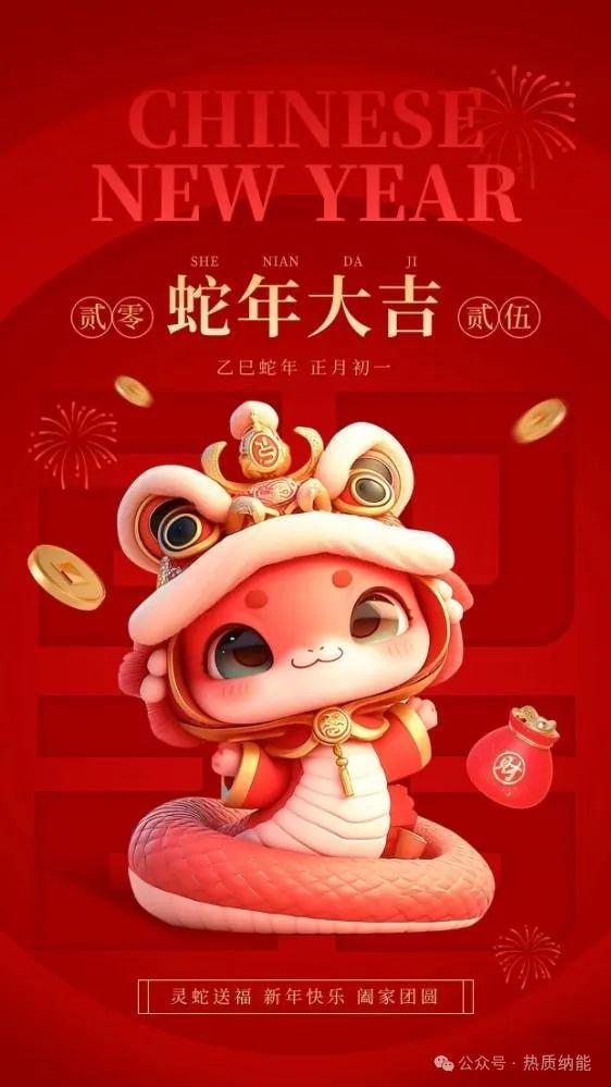 热质纳能2024年终特辑：这一年我们如此不同！(图1)