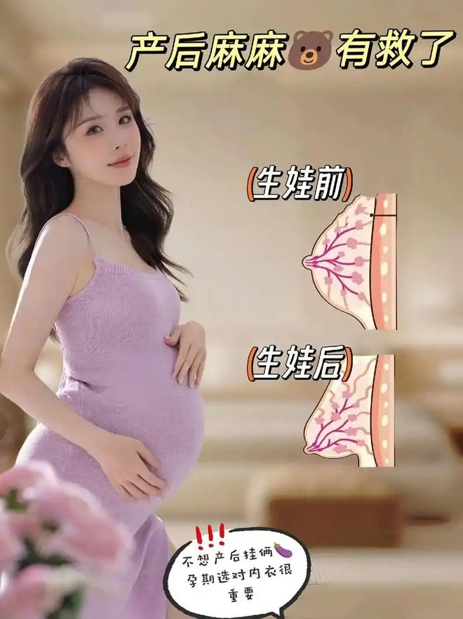 女生的胸如何变大变软(图1)
