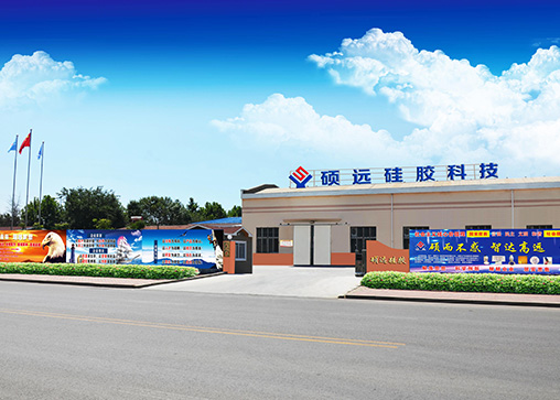 青岛硕远硅胶科技有限公司(图7)