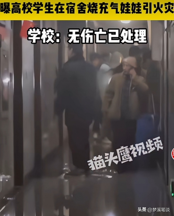 211男生火烧“硅胶玩具”打响母校知名度现场照片已流出(图1)