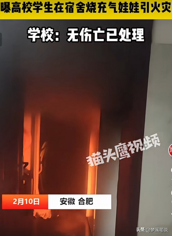 211男生火烧“硅胶玩具”打响母校知名度现场照片已流出(图2)