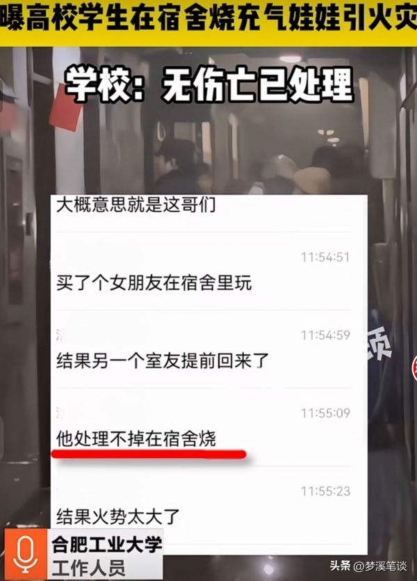 211男生火烧“硅胶玩具”打响母校知名度现场照片已流出(图3)