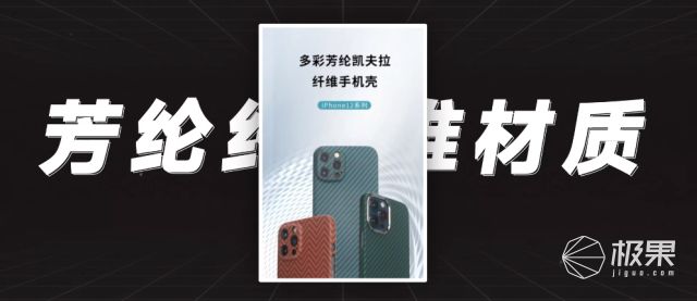钻石、冰晶造手机壳？！手感最舒服的竟是它｜iPhone16戴壳这样选别被忽悠瘸(图48)