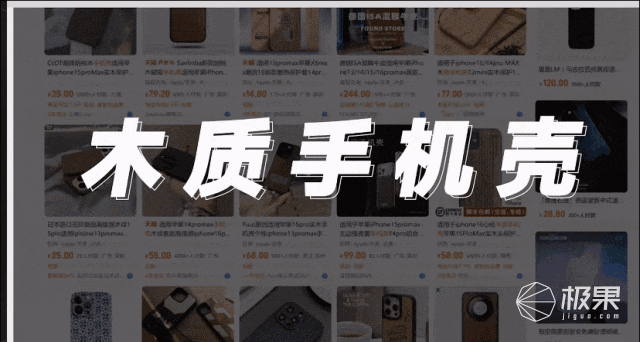 钻石、冰晶造手机壳？！手感最舒服的竟是它｜iPhone16戴壳这样选别被忽悠瘸(图53)