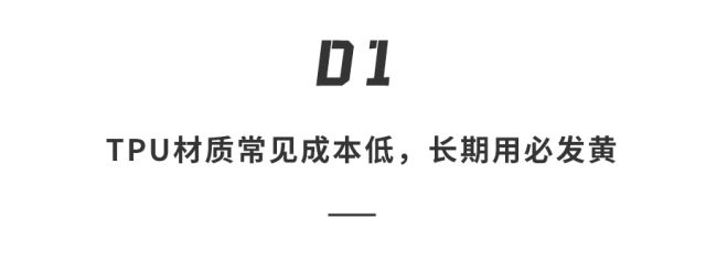 钻石、冰晶造手机壳？！手感最舒服的竟是它｜iPhone16戴壳这样选别被忽悠瘸(图2)