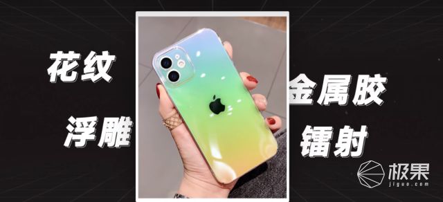 钻石、冰晶造手机壳？！手感最舒服的竟是它｜iPhone16戴壳这样选别被忽悠瘸(图11)