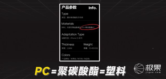 钻石、冰晶造手机壳？！手感最舒服的竟是它｜iPhone16戴壳这样选别被忽悠瘸(图15)
