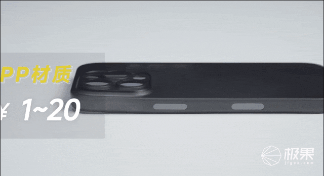 钻石、冰晶造手机壳？！手感最舒服的竟是它｜iPhone16戴壳这样选别被忽悠瘸(图20)