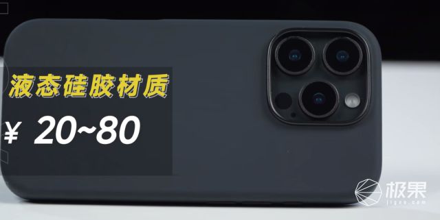 钻石、冰晶造手机壳？！手感最舒服的竟是它｜iPhone16戴壳这样选别被忽悠瘸(图39)