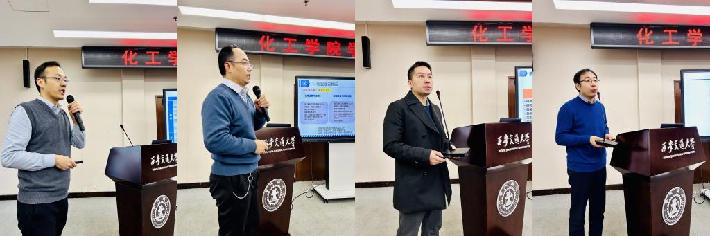 化工学院组织召开学科建设研讨会(图1)