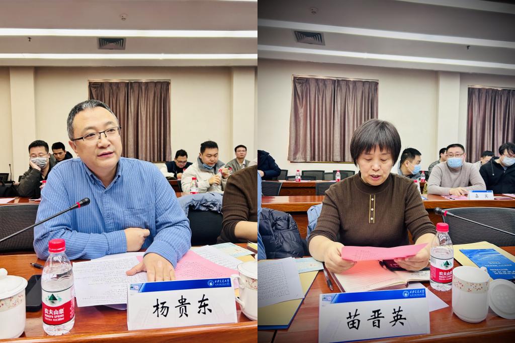 化工学院组织召开学科建设研讨会(图4)