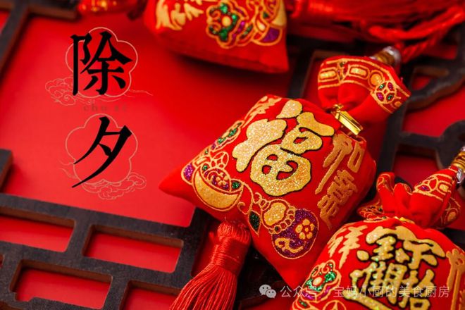 1月28日除夕除了“3样必吃3事必做”还有3个禁忌要注意分别指啥？遵循传统吉祥幸福(图1)