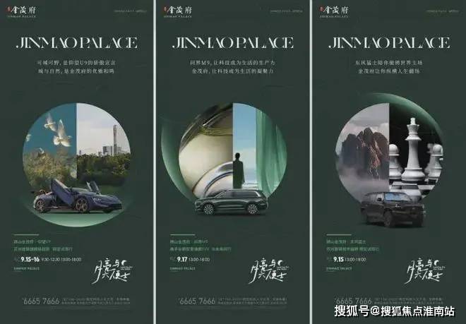 狮山金茂府网站售楼处发布：豪宅风范备受追捧！(图12)
