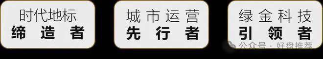 狮山金茂府网站售楼处发布：豪宅风范备受追捧！(图16)