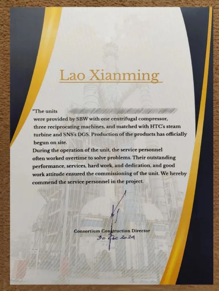 跨国驰援！沈鼓助力某海外炼油厂千万吨级升级改造项目成功投产(图3)