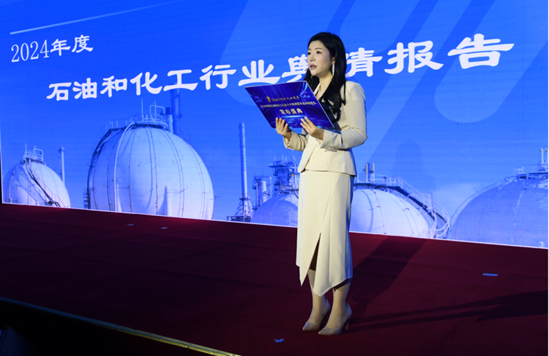 2024年度石油和化工行业十大新闻发布(图6)