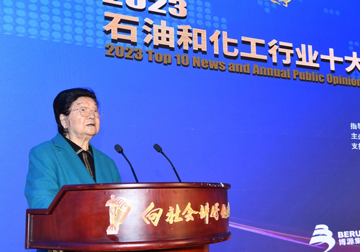2023年石油和化工行业十大新闻发布(图3)