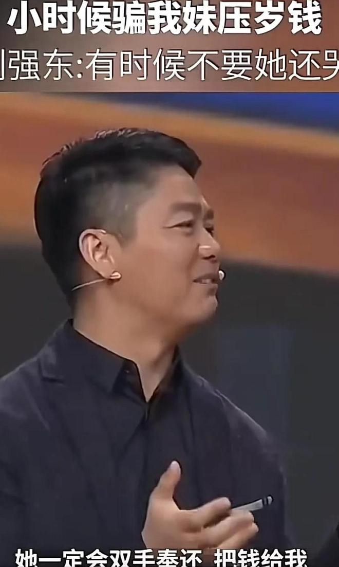 刘强东妹夫近况！是教师没再婚抚养仨女儿大舅哥每年给一百万(图16)