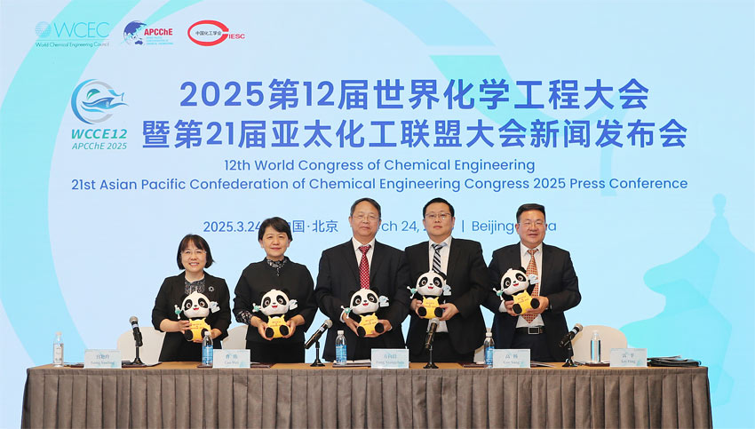2025国际化工创新展览会7月亮相北京将首次引入“AI化工机器人”(图1)