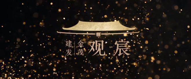 建发金茂·观宸售楼处-2025网站-建发金茂观宸百科-北京房天下(图1)