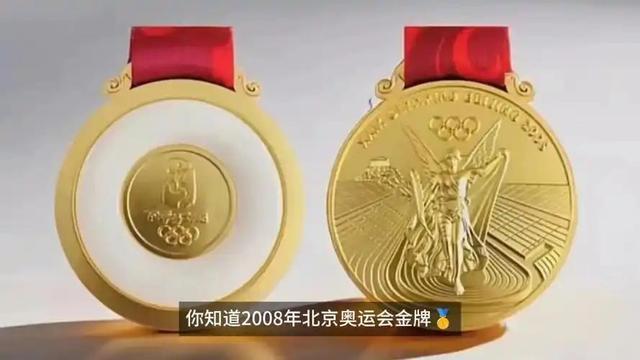 巴黎奥运奖牌因氧化被退回对比北京金镶玉奖牌荣光与瑕疵尽显(图13)